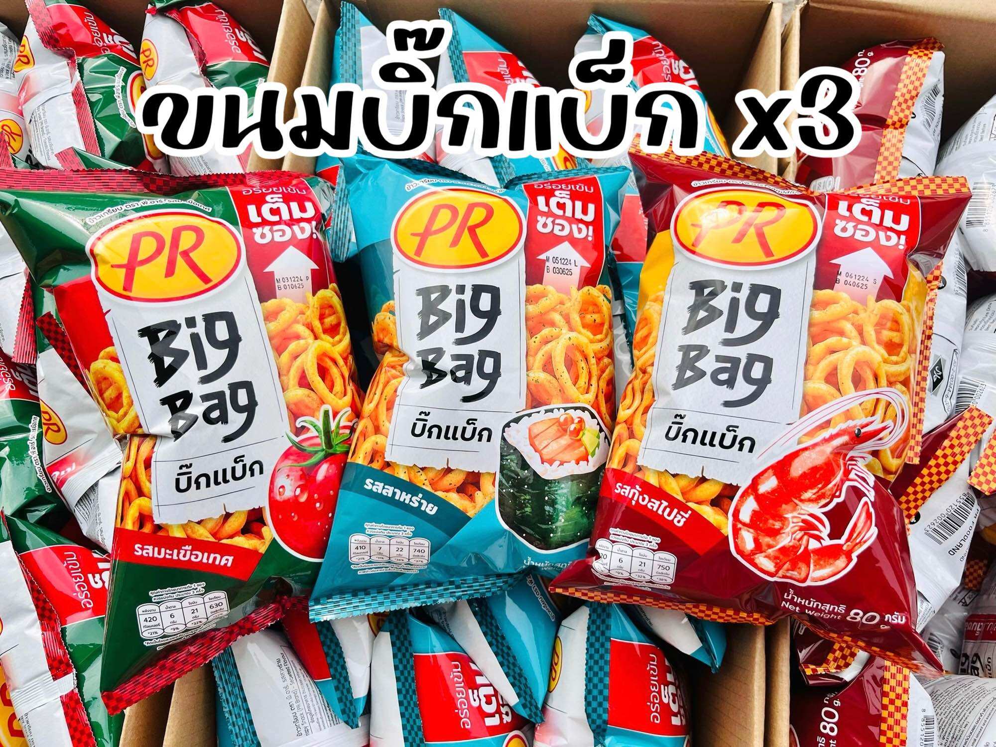 ເຂົ້າ ຫນົມ ບິກ ຖົງໃຫຍ່
