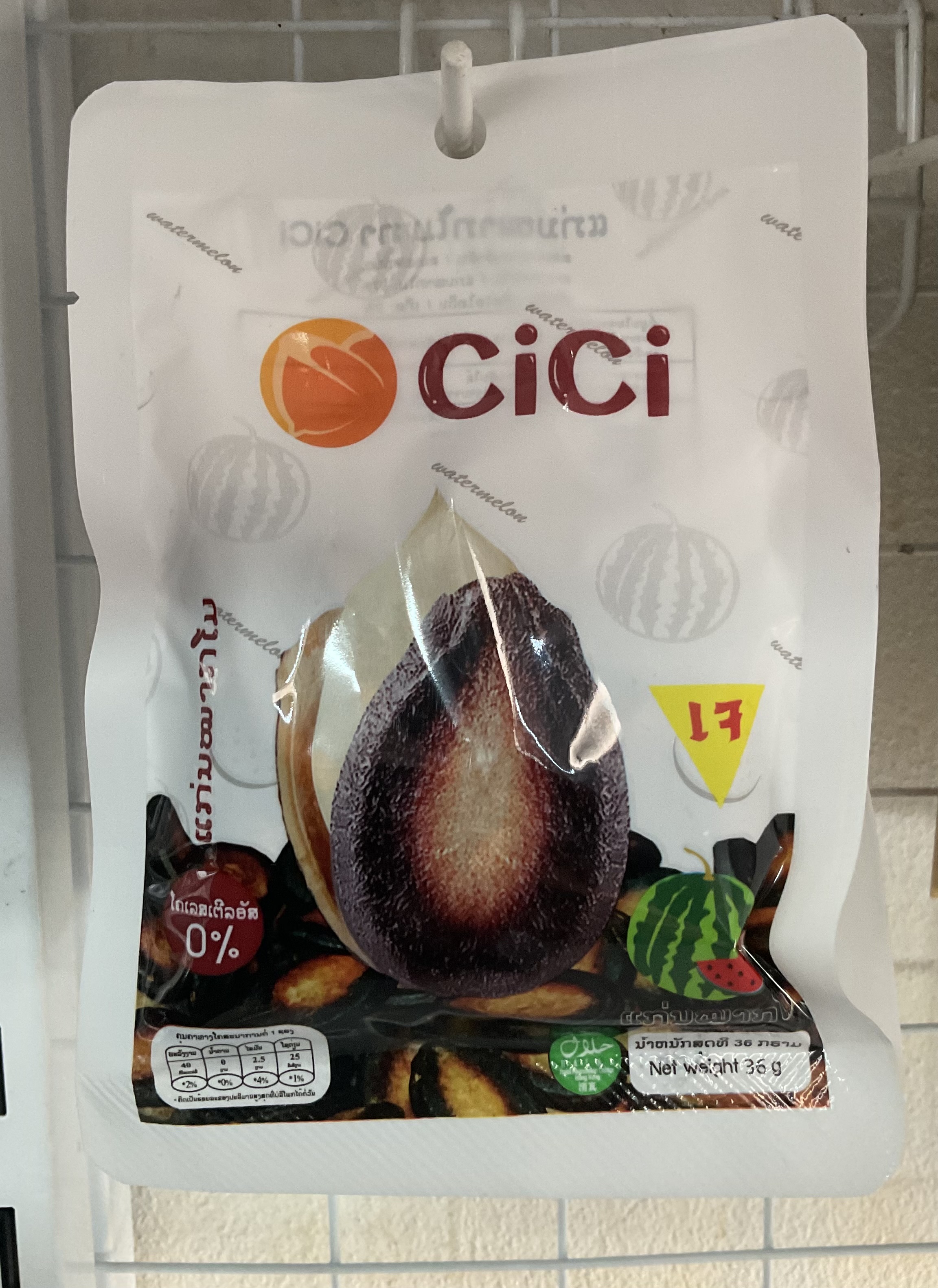 ເຂົ້າໜົມ ແກ່ນໂມ+ໝາກອື