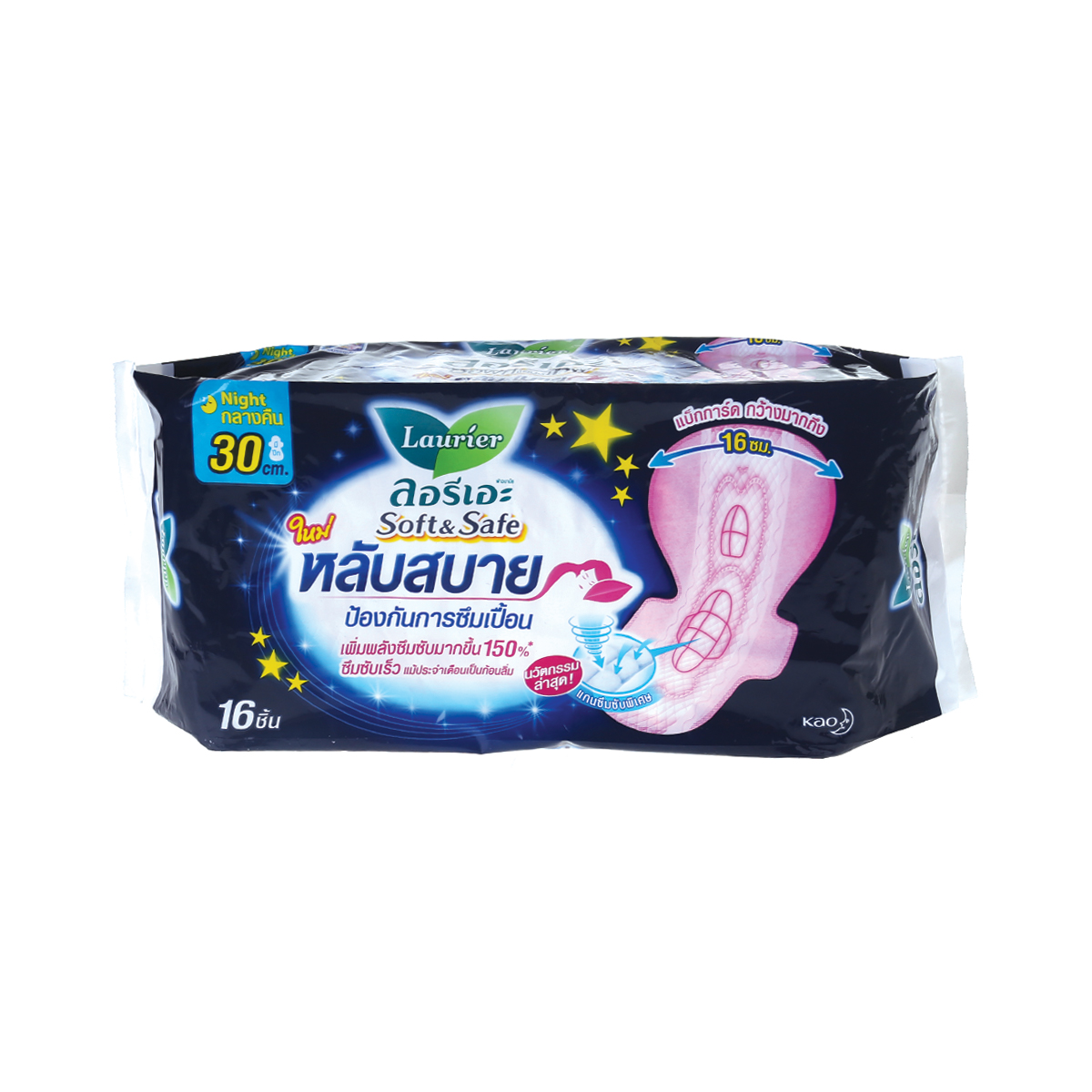 ຜ້າອານາໄມກາງຄືນດຳ